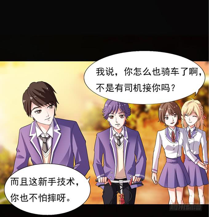 《不说再见》15-夏辰的亲生母亲？ 第7页