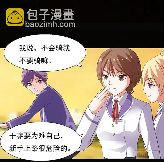《不说再见》15-夏辰的亲生母亲？ 第9页