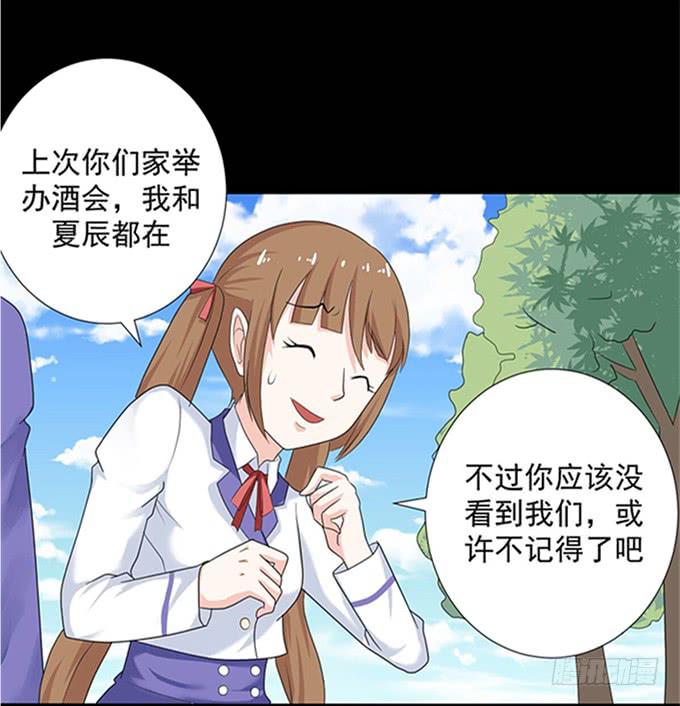《不说再见》14-我觉得你们两挺配的 第11页