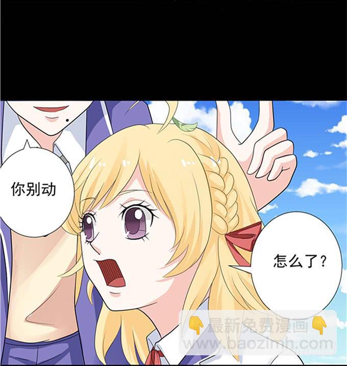 《不说再见》14-我觉得你们两挺配的 第13页