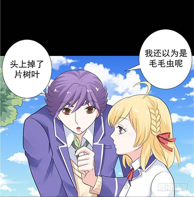 《不说再见》14-我觉得你们两挺配的 第15页
