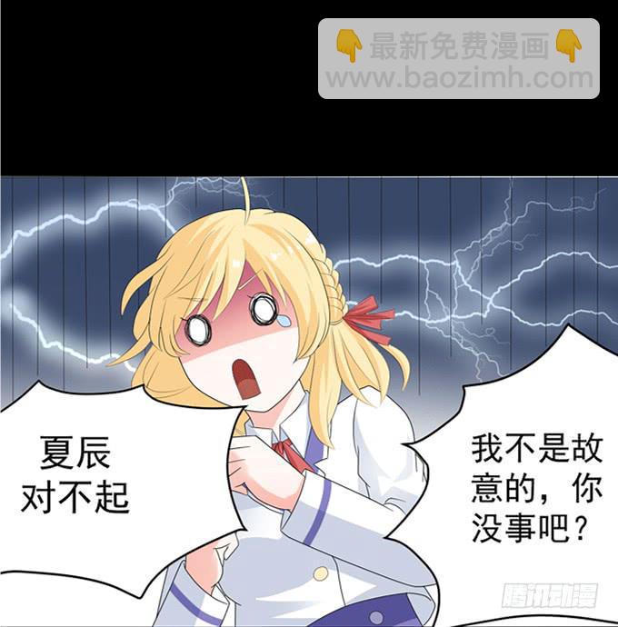 《不说再见》14-我觉得你们两挺配的 第18页