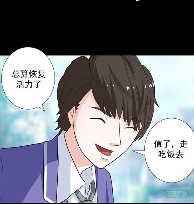 《不说再见》14-我觉得你们两挺配的 第19页