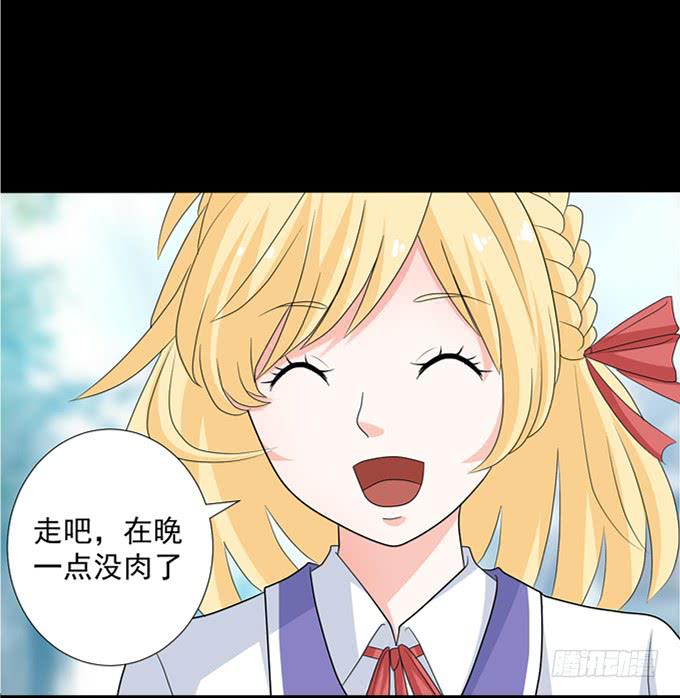 《不说再见》14-我觉得你们两挺配的 第20页