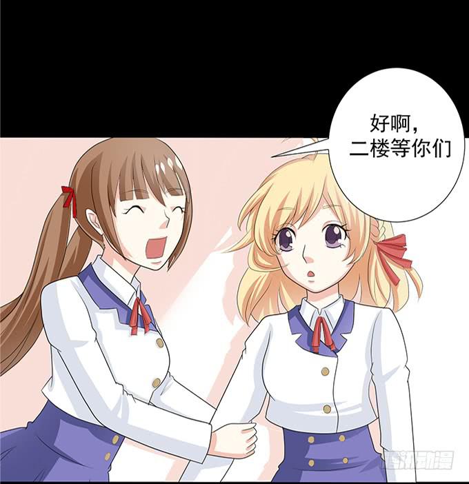 《不说再见》14-我觉得你们两挺配的 第23页