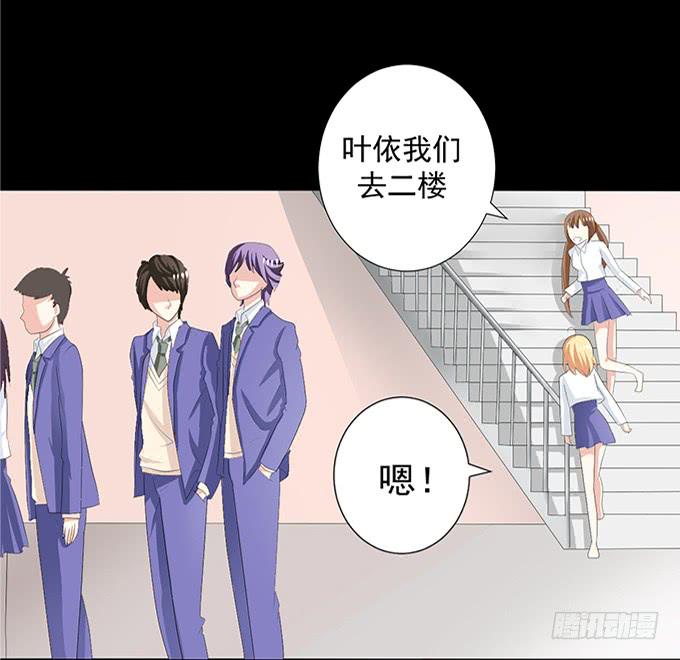 《不说再见》14-我觉得你们两挺配的 第24页