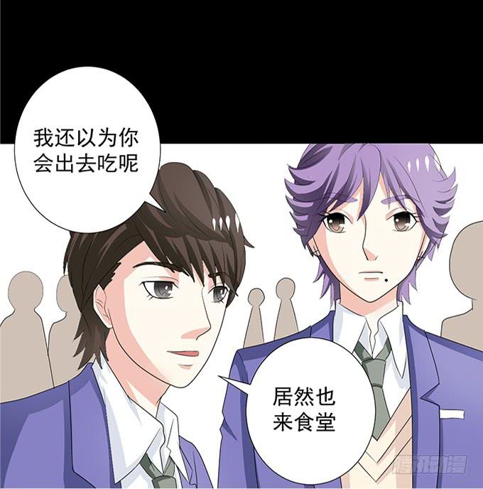 《不说再见》14-我觉得你们两挺配的 第25页