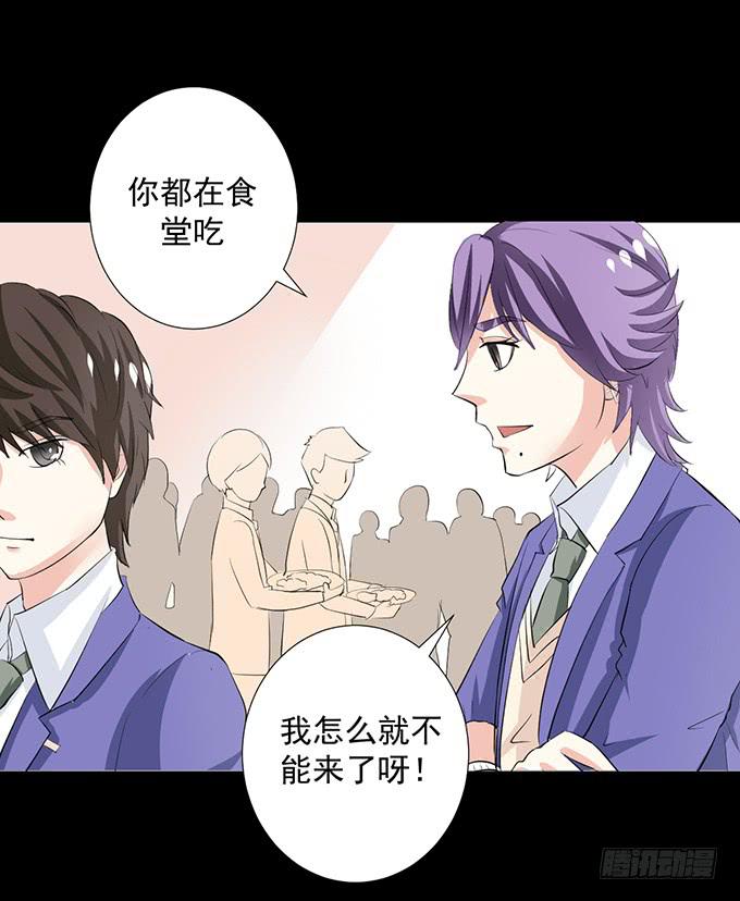 《不说再见》14-我觉得你们两挺配的 第26页