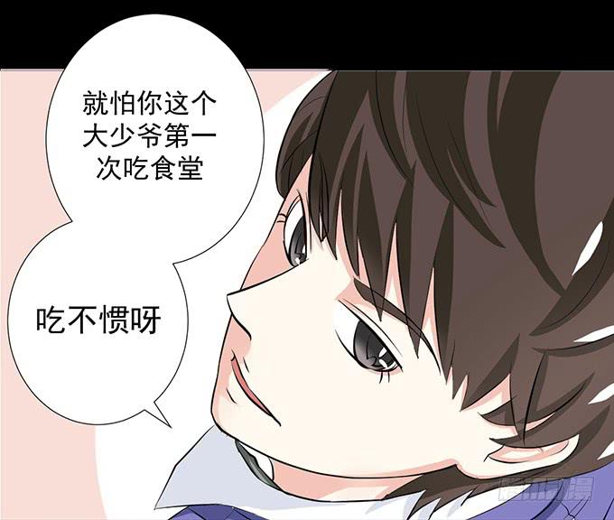 《不说再见》14-我觉得你们两挺配的 第27页