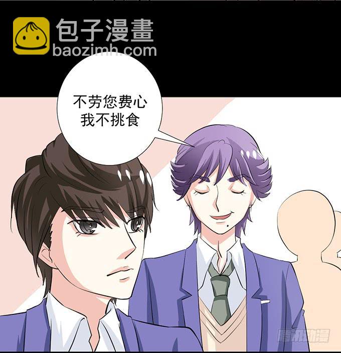 《不说再见》14-我觉得你们两挺配的 第28页