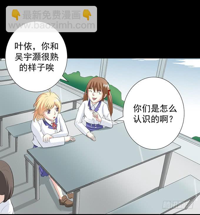 《不说再见》14-我觉得你们两挺配的 第29页