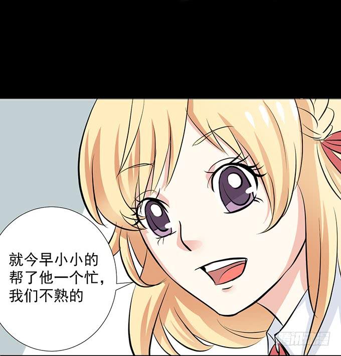 《不说再见》14-我觉得你们两挺配的 第30页