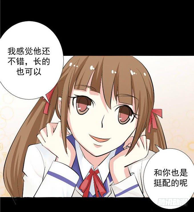 《不说再见》14-我觉得你们两挺配的 第31页