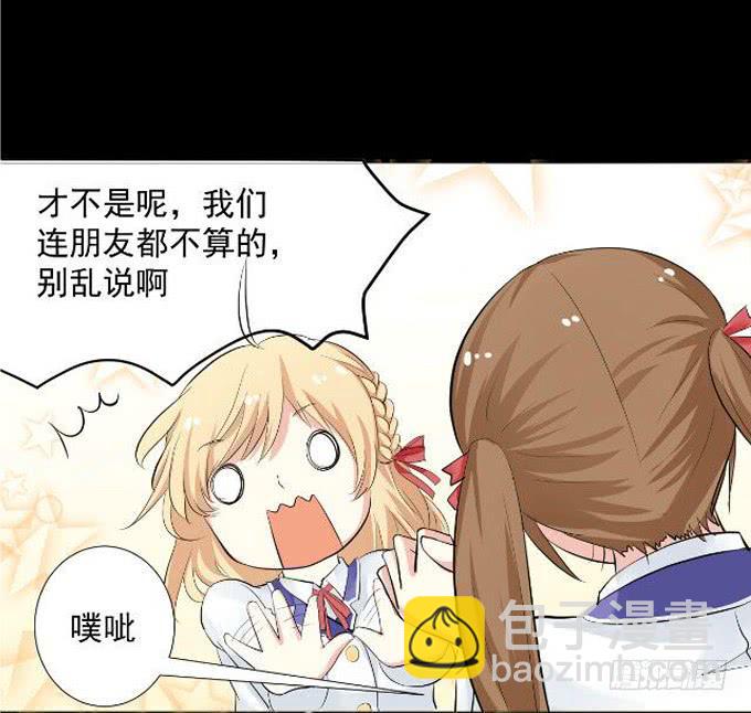 《不说再见》14-我觉得你们两挺配的 第32页