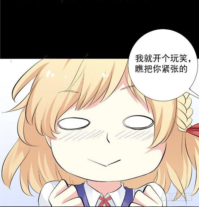 《不说再见》14-我觉得你们两挺配的 第33页