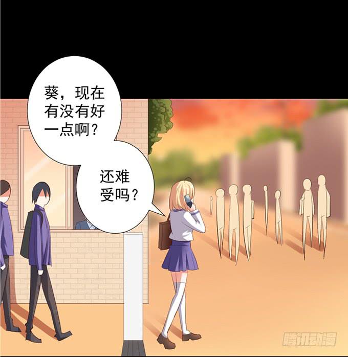 《不说再见》14-我觉得你们两挺配的 第37页