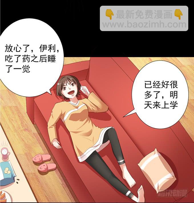 《不说再见》14-我觉得你们两挺配的 第38页