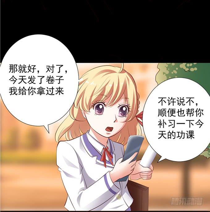 《不说再见》14-我觉得你们两挺配的 第39页