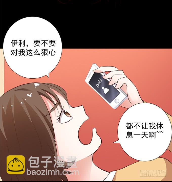 《不说再见》14-我觉得你们两挺配的 第40页