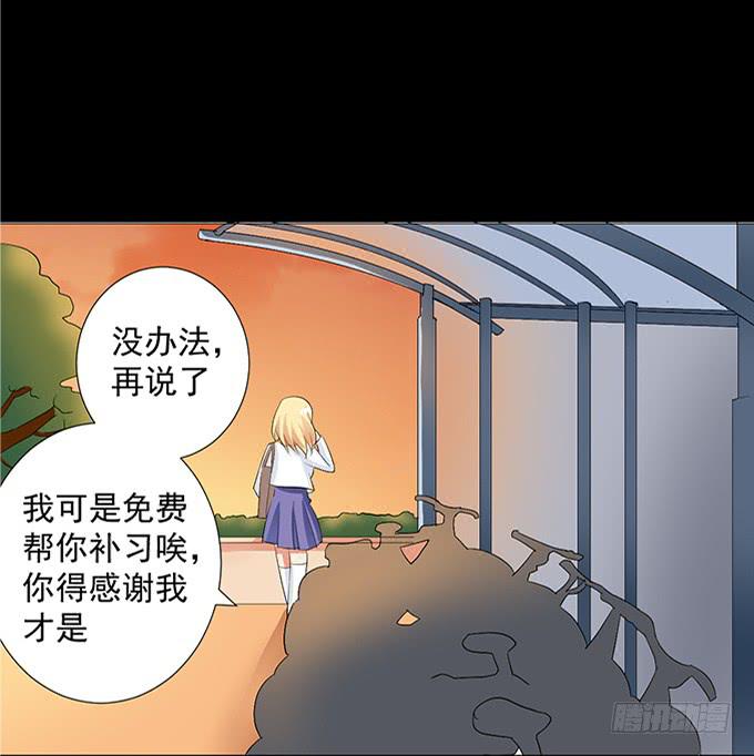 《不说再见》14-我觉得你们两挺配的 第41页