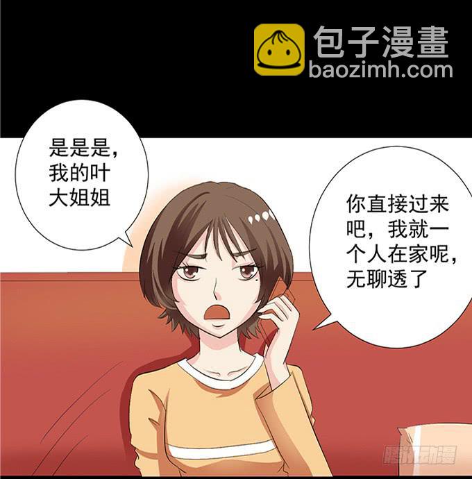 《不说再见》14-我觉得你们两挺配的 第42页