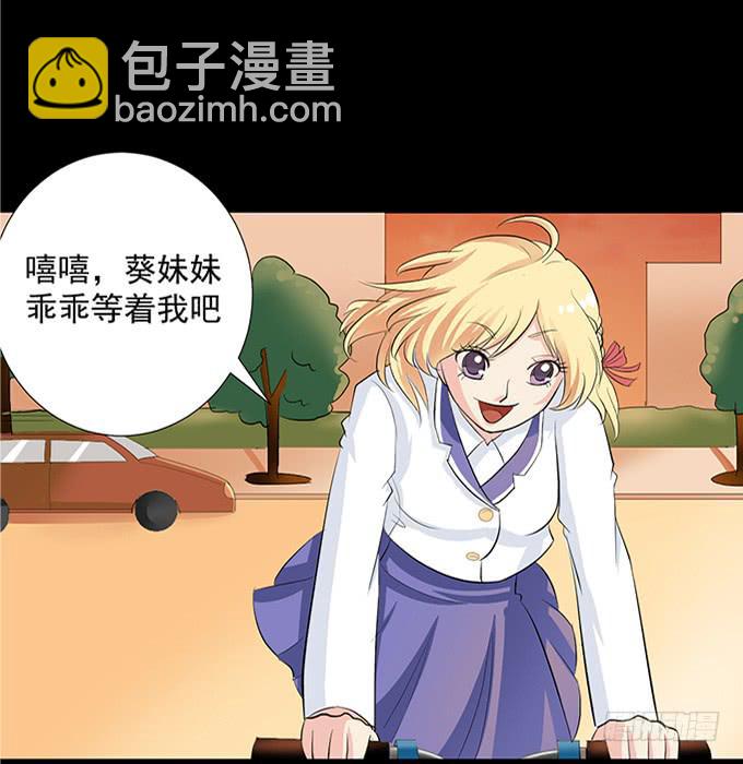 《不说再见》14-我觉得你们两挺配的 第43页