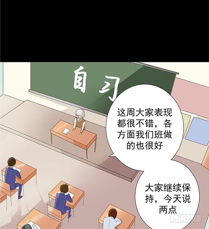 《不说再见》14-我觉得你们两挺配的 第45页