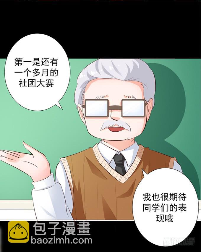 《不说再见》14-我觉得你们两挺配的 第46页