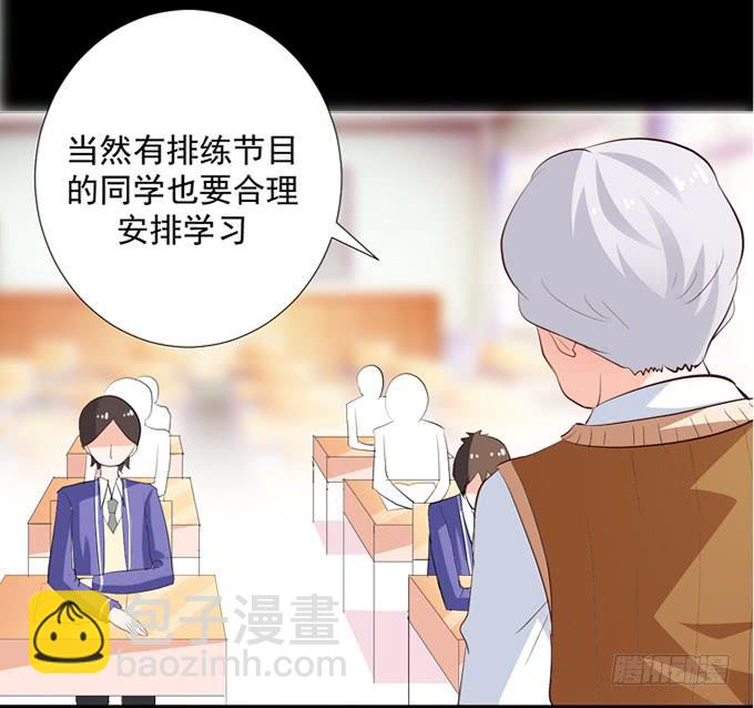 《不说再见》14-我觉得你们两挺配的 第47页