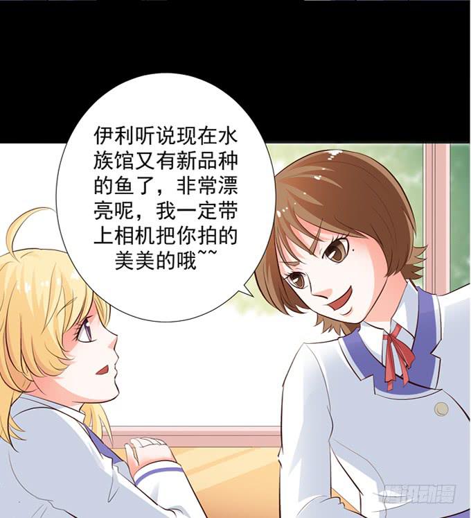 《不说再见》14-我觉得你们两挺配的 第50页