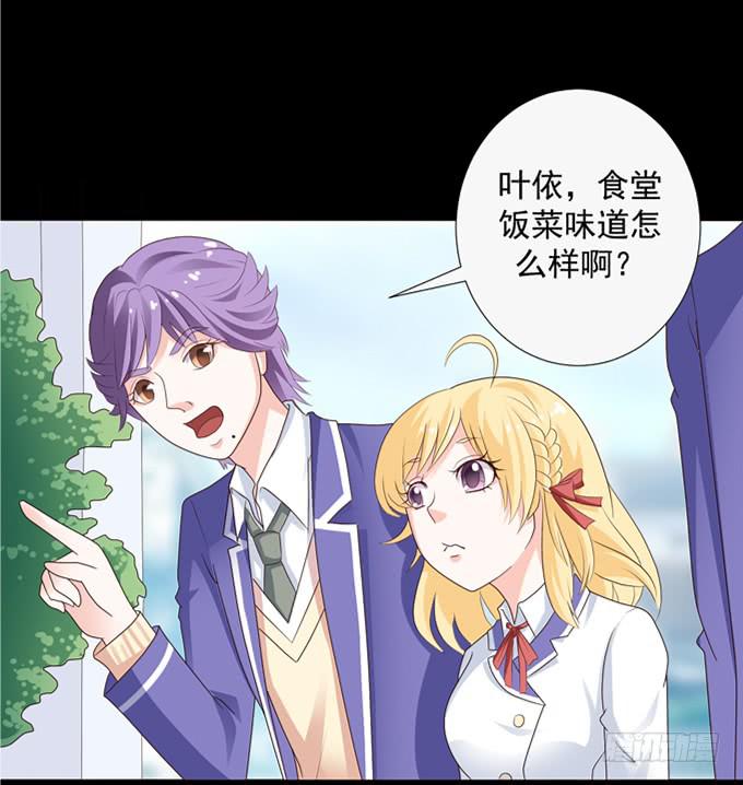 《不说再见》14-我觉得你们两挺配的 第6页