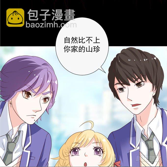 《不说再见》14-我觉得你们两挺配的 第7页