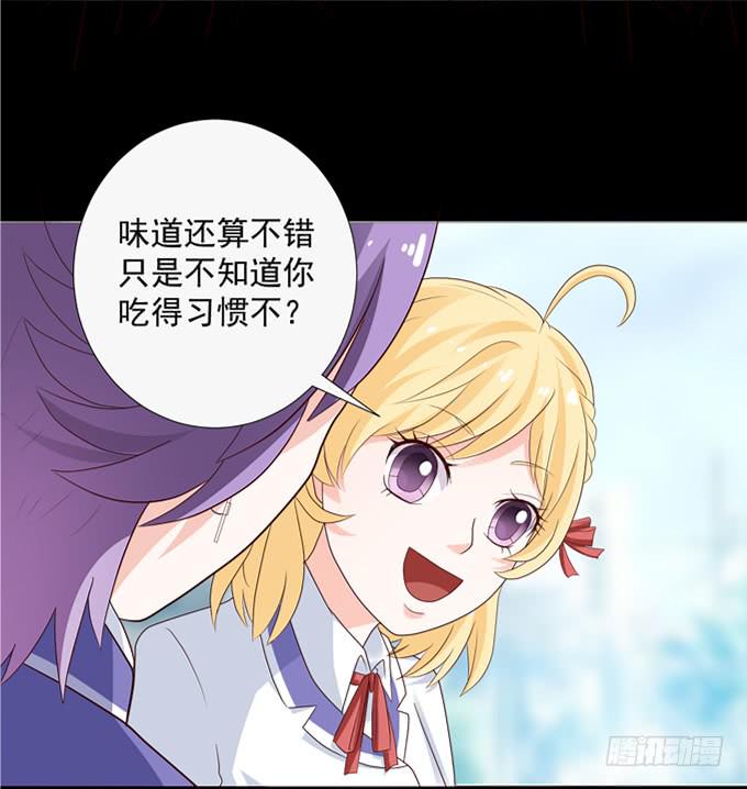 《不说再见》14-我觉得你们两挺配的 第8页