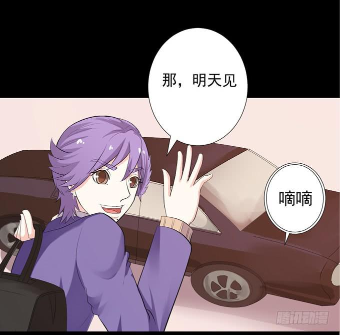 《不说再见》16-水族馆，出发！ 第10页