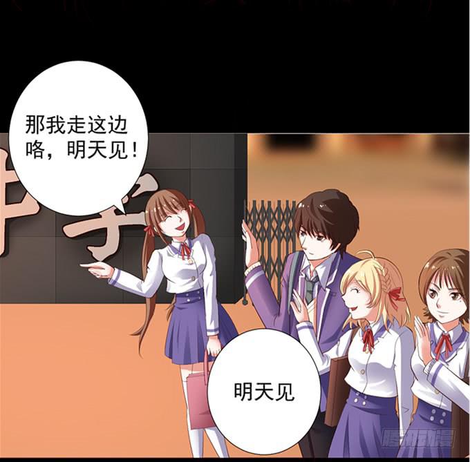 《不说再见》16-水族馆，出发！ 第12页