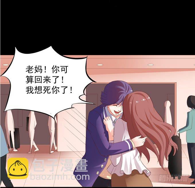 《不说再见》16-水族馆，出发！ 第16页