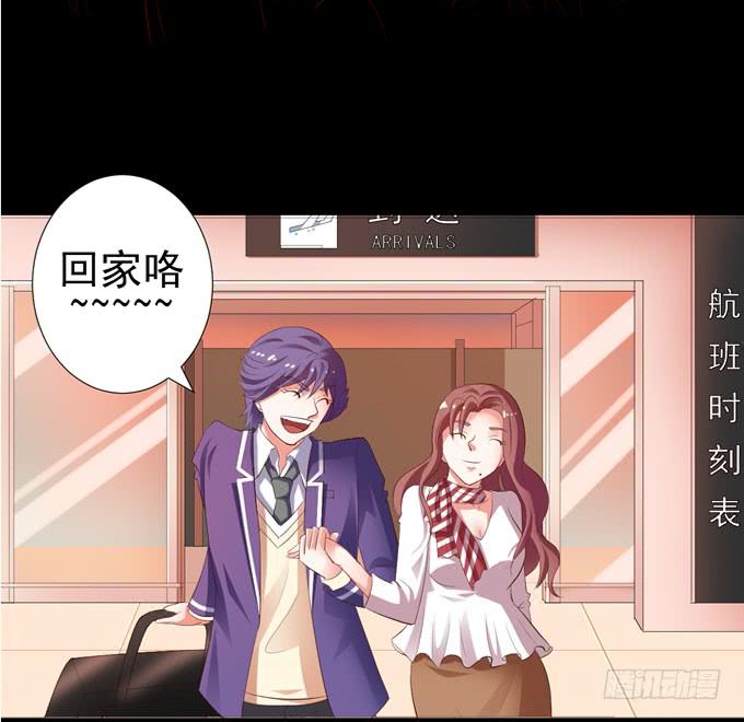 《不说再见》16-水族馆，出发！ 第18页