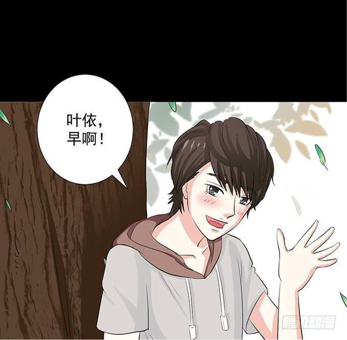 《不说再见》16-水族馆，出发！ 第25页