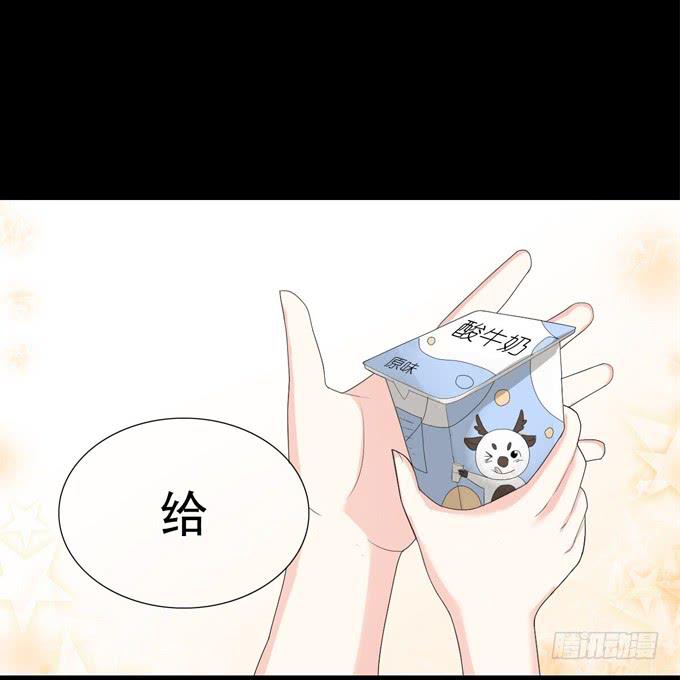 《不说再见》16-水族馆，出发！ 第26页