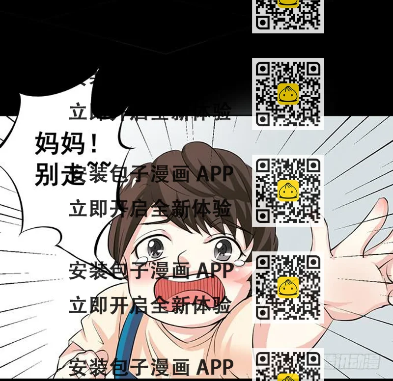《不说再见》16-水族馆，出发！ 第2页