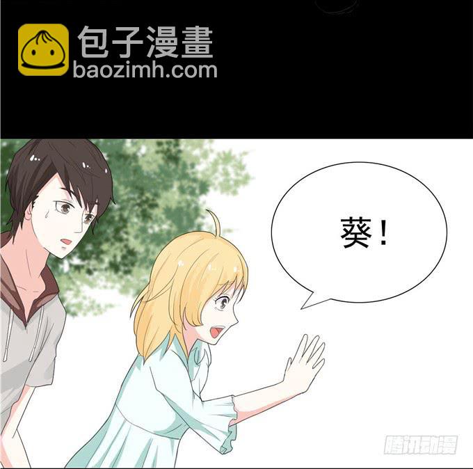 《不说再见》16-水族馆，出发！ 第33页