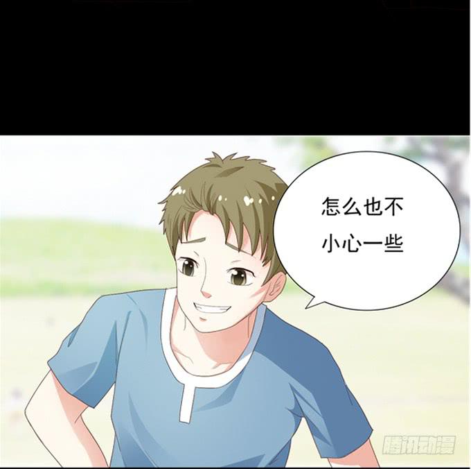 《不说再见》16-水族馆，出发！ 第39页