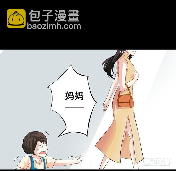 《不说再见》16-水族馆，出发！ 第3页