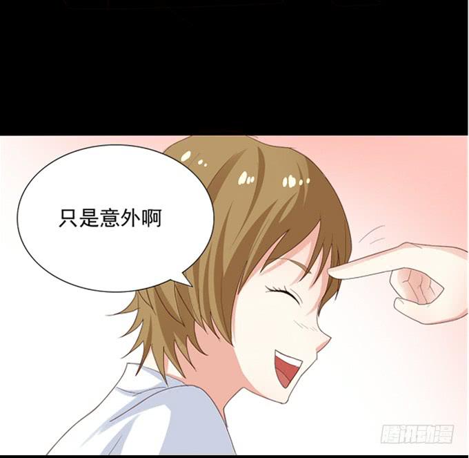 《不说再见》16-水族馆，出发！ 第40页