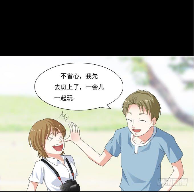 《不说再见》16-水族馆，出发！ 第41页