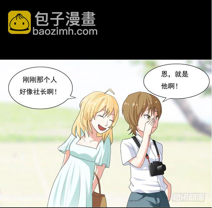《不说再见》16-水族馆，出发！ 第43页