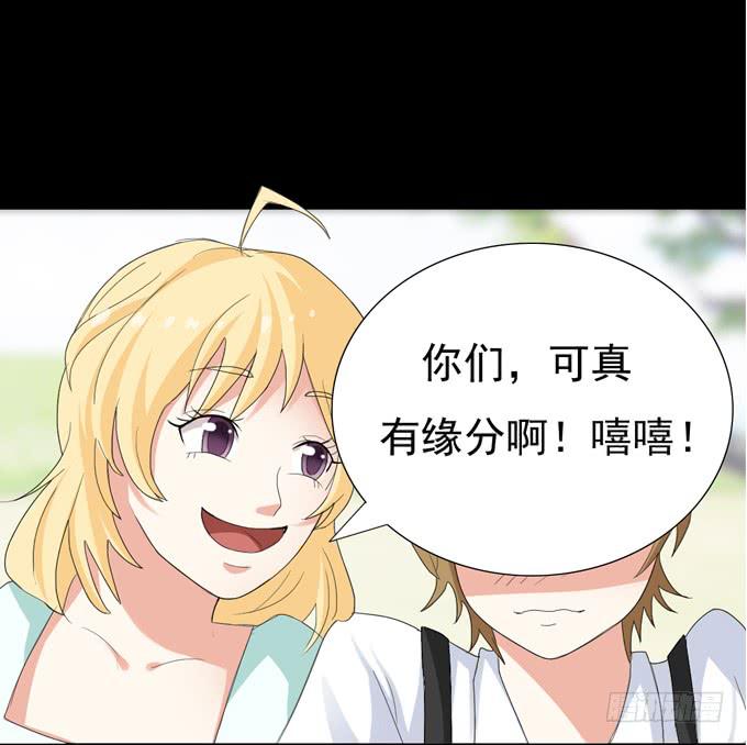 《不说再见》16-水族馆，出发！ 第44页