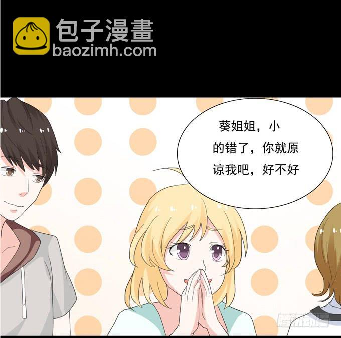 《不说再见》16-水族馆，出发！ 第46页