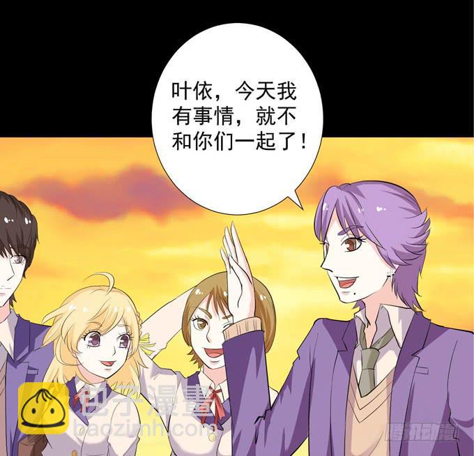 《不说再见》16-水族馆，出发！ 第7页