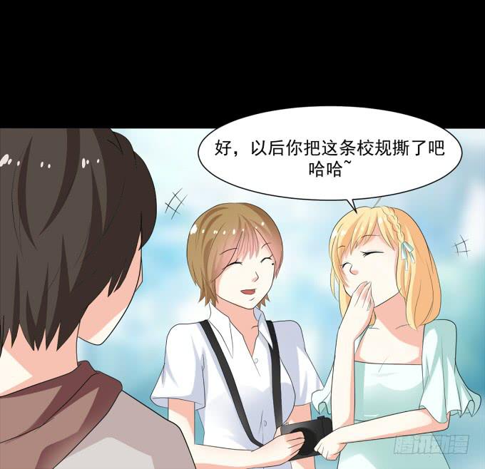 《不说再见》20-叶依的梦 第10页